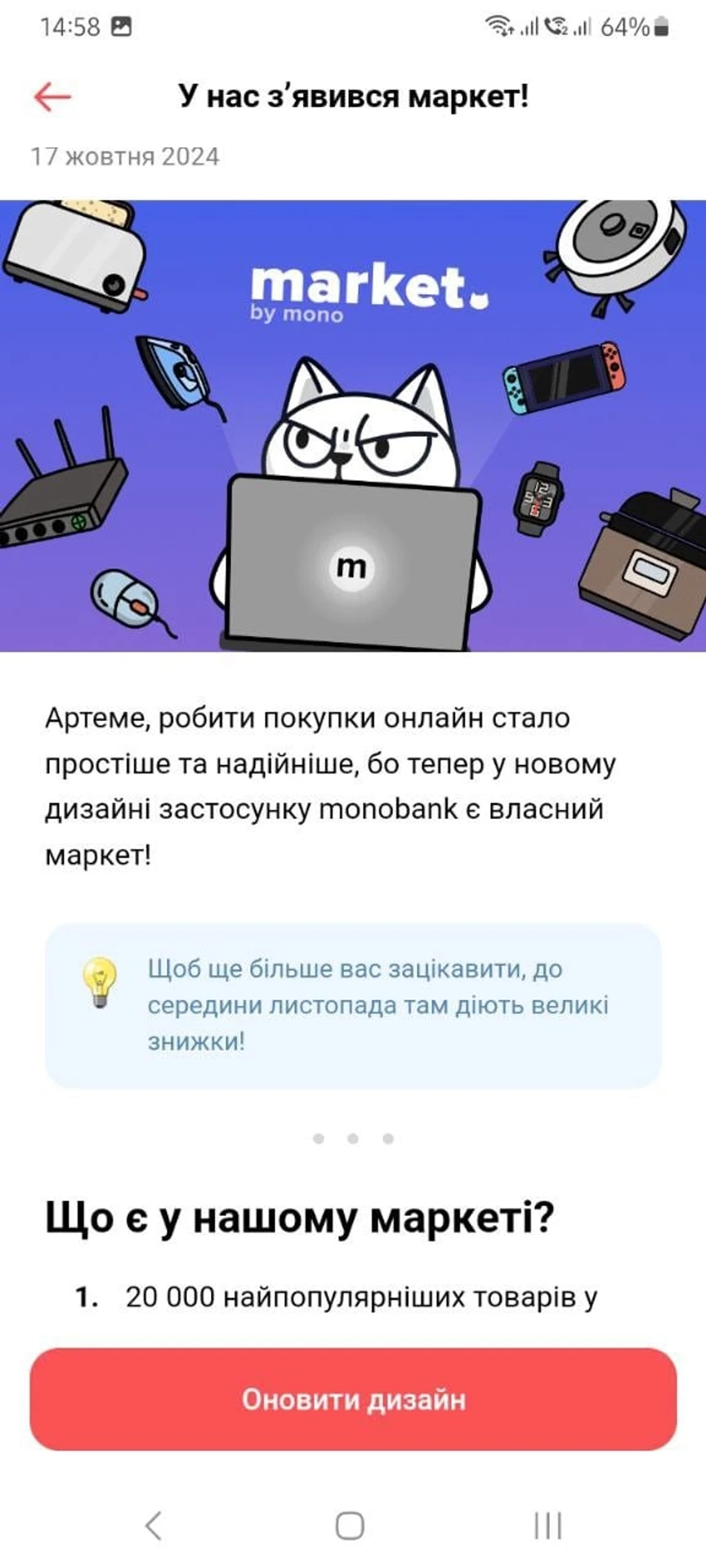 Monobank