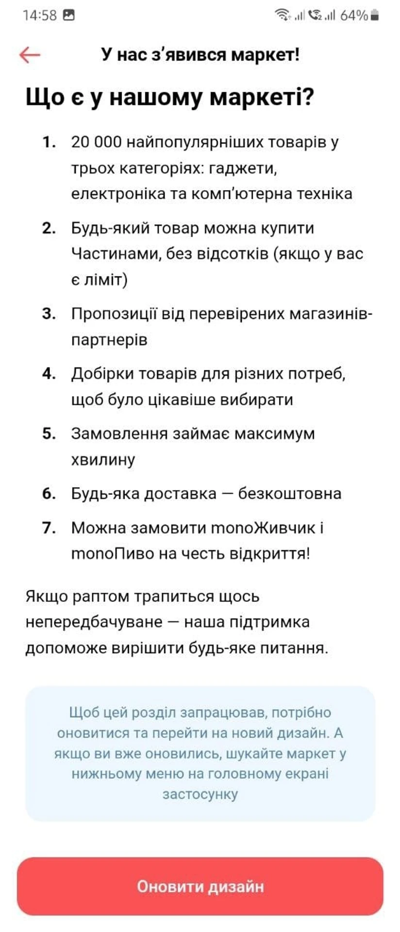 Monobank