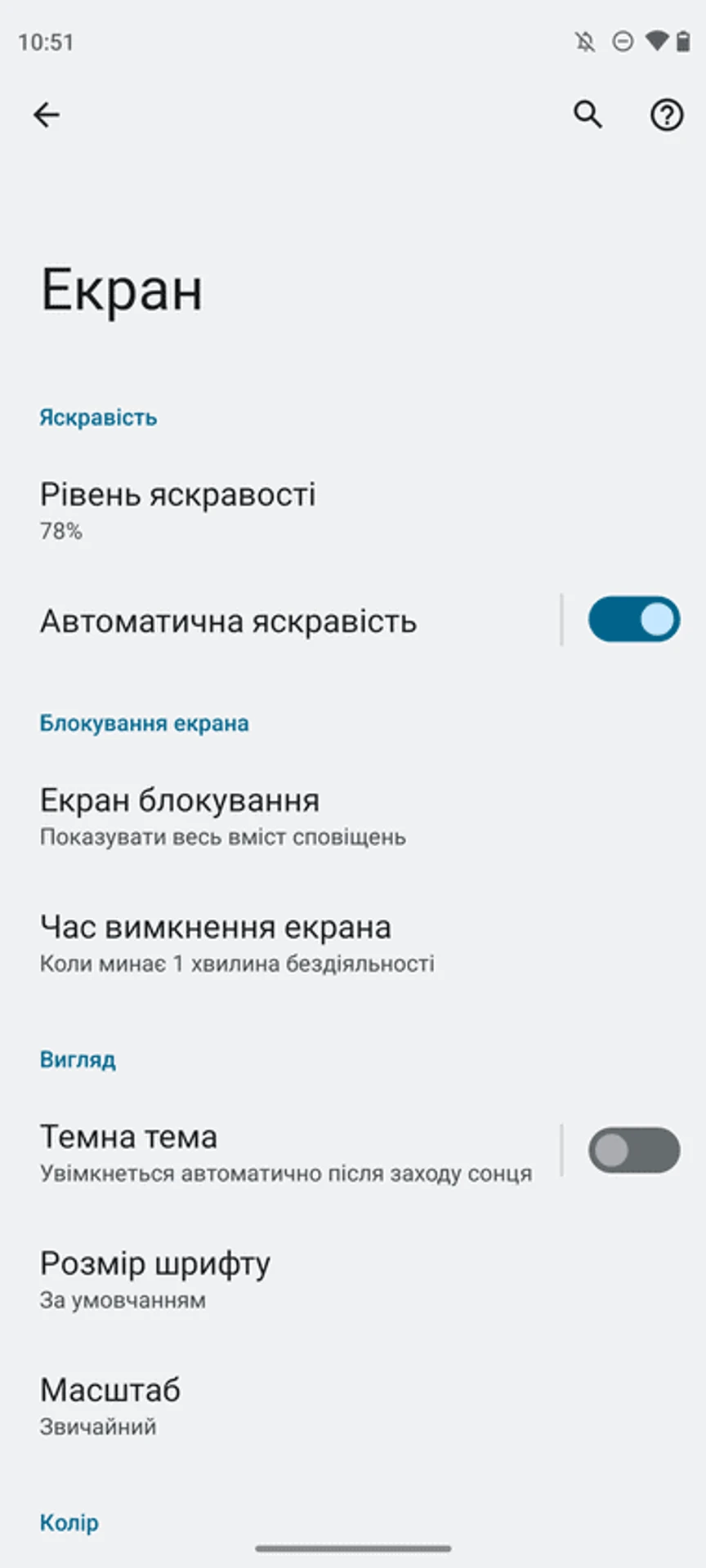 Moto-G72-interface-14