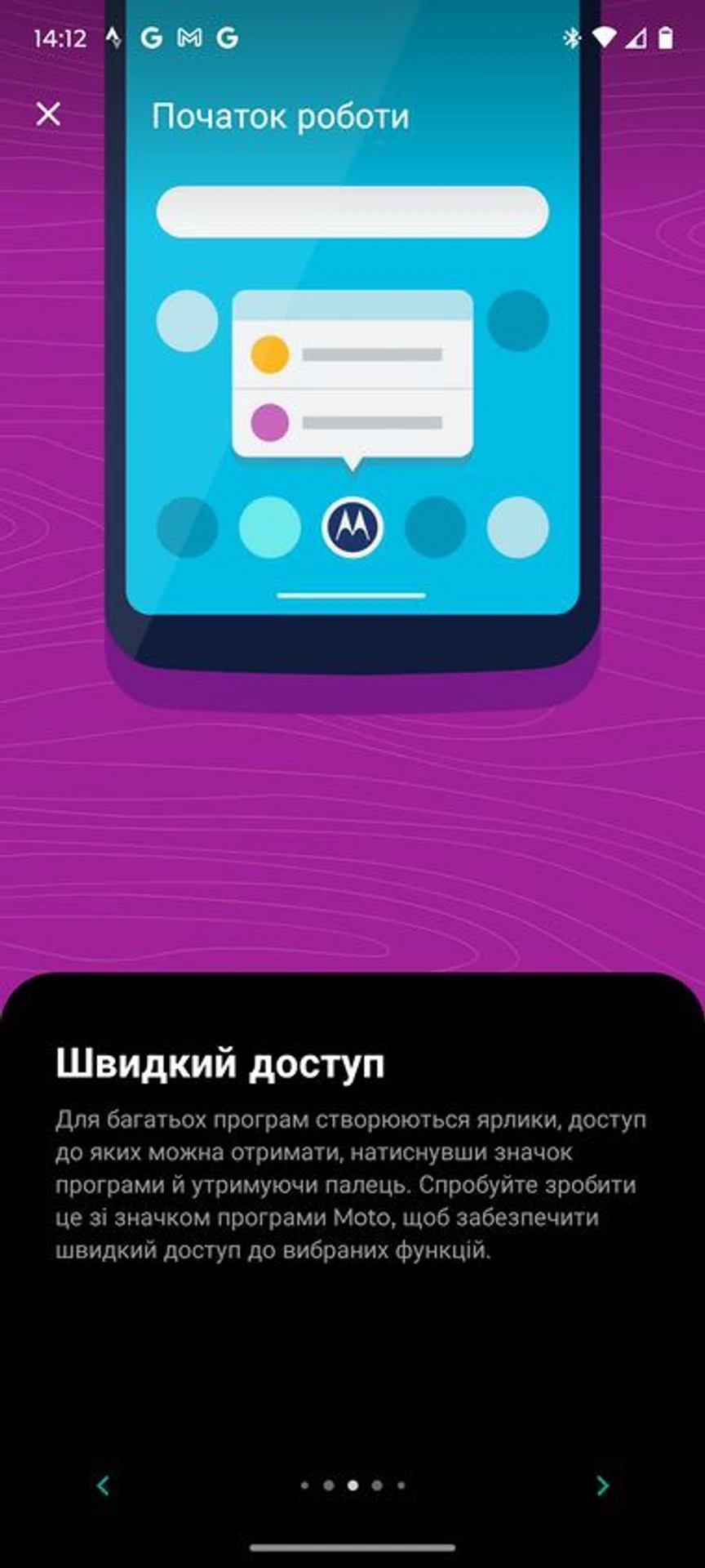 Motorola-Edge-30-Neo-System-5