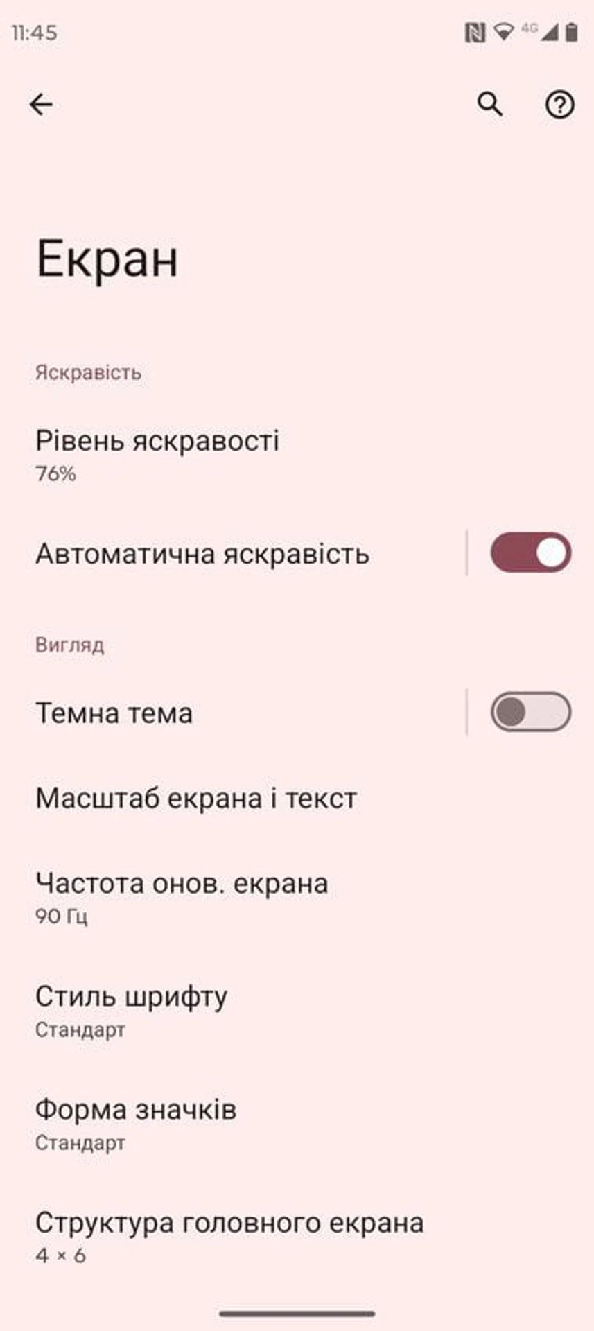 Moto-G24-Power-Display-Settings-1