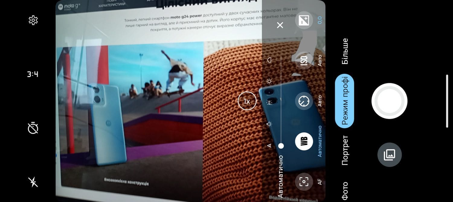 Moto-G24-Power-Camera-UI-3