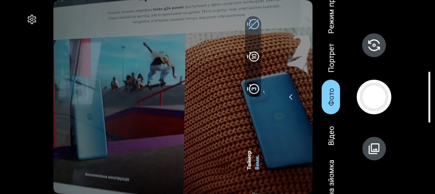 Moto-G24-Power-Camera-UI-4