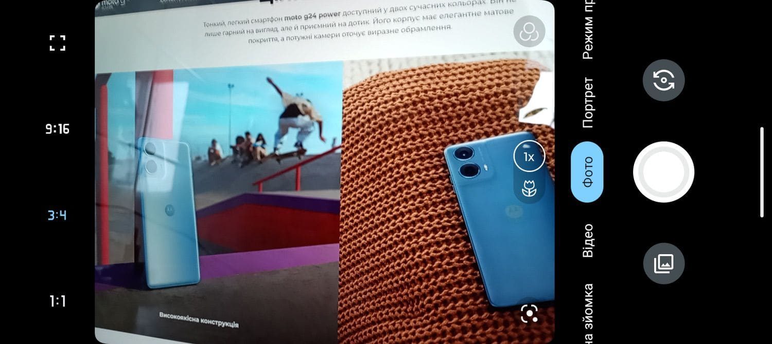 Moto-G24-Power-Camera-UI-5