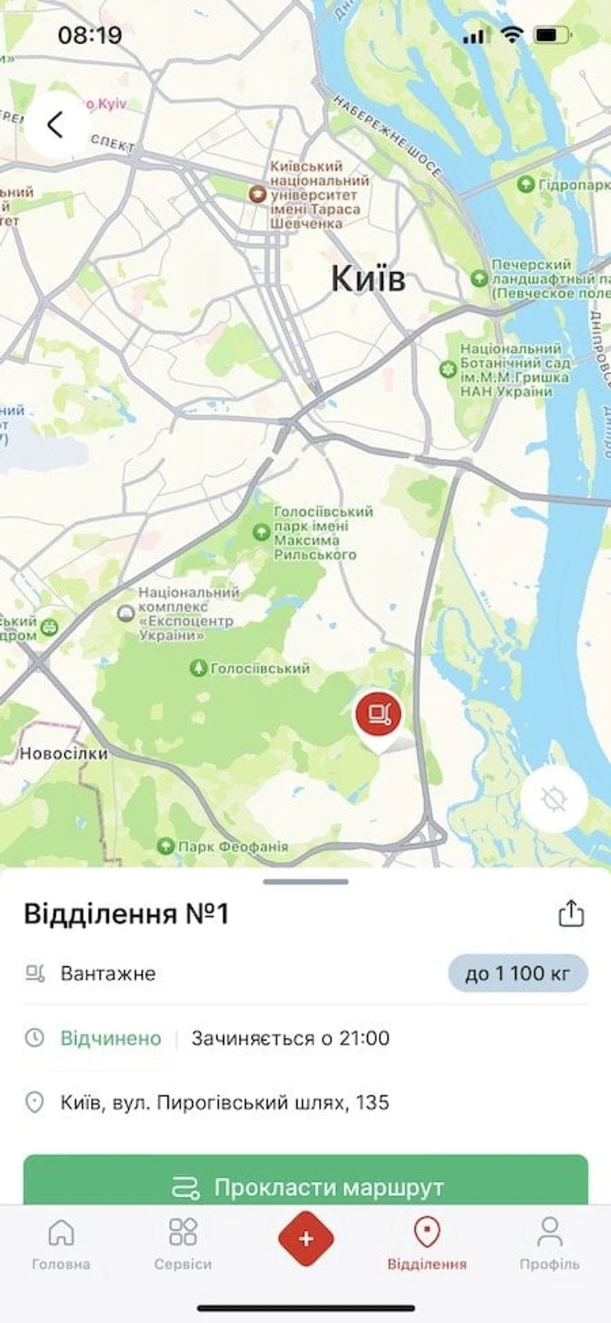 Nova Post
