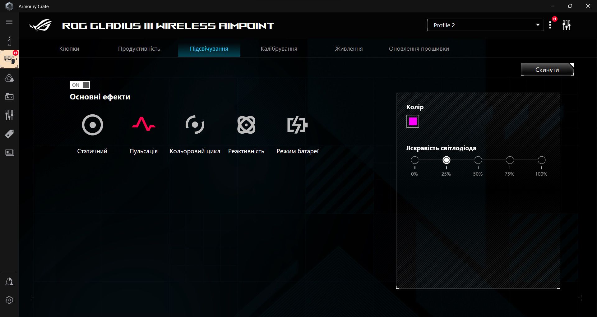 ROG-Gladius-3-Wireless-Aimpoint-Software-3