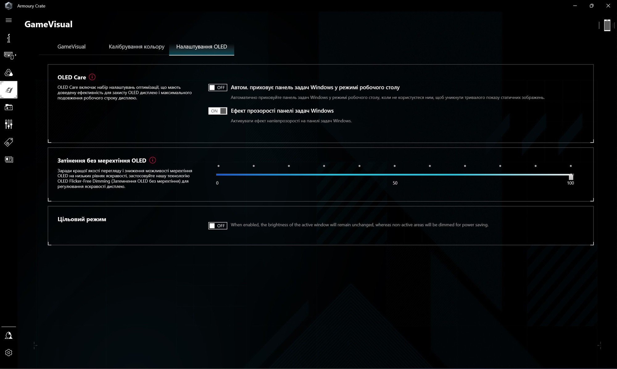 ROG-Zephyrus-G16-2024-GU605MI-Screenshots-12