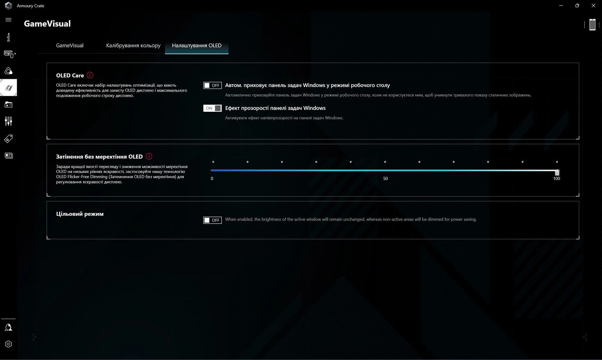 ROG-Zephyrus-G16-2024-GU605MI-Screenshots-12
