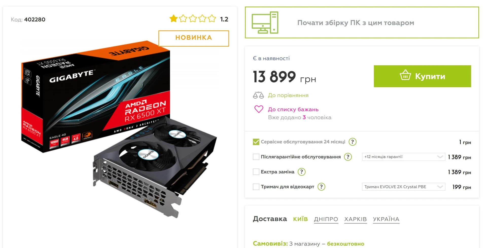 Radeon_RX_6500_XT_sale1-1