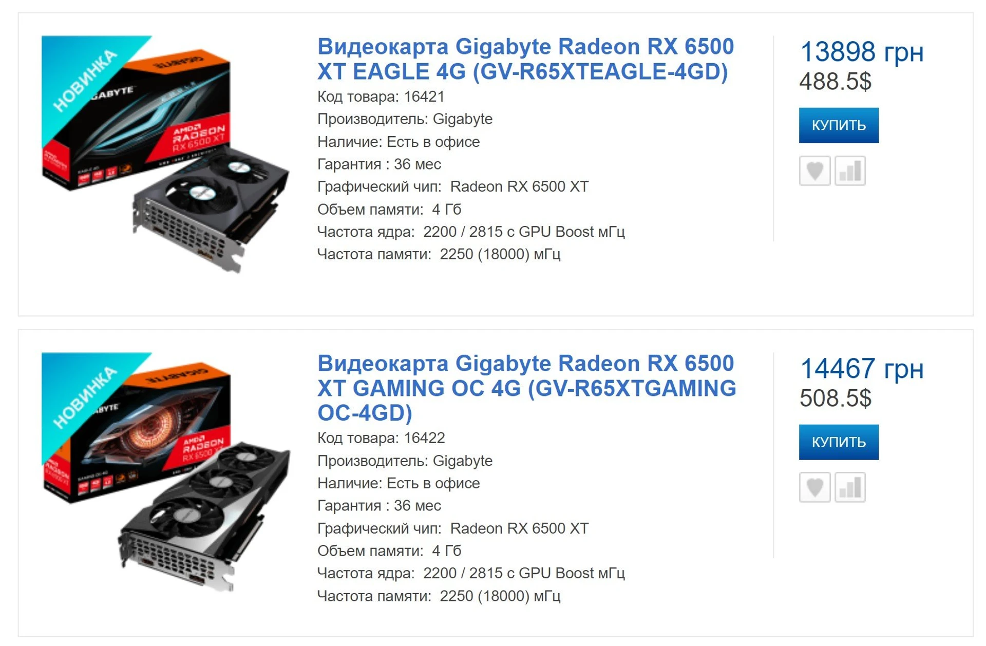 Radeon_RX_6500_XT_sale2