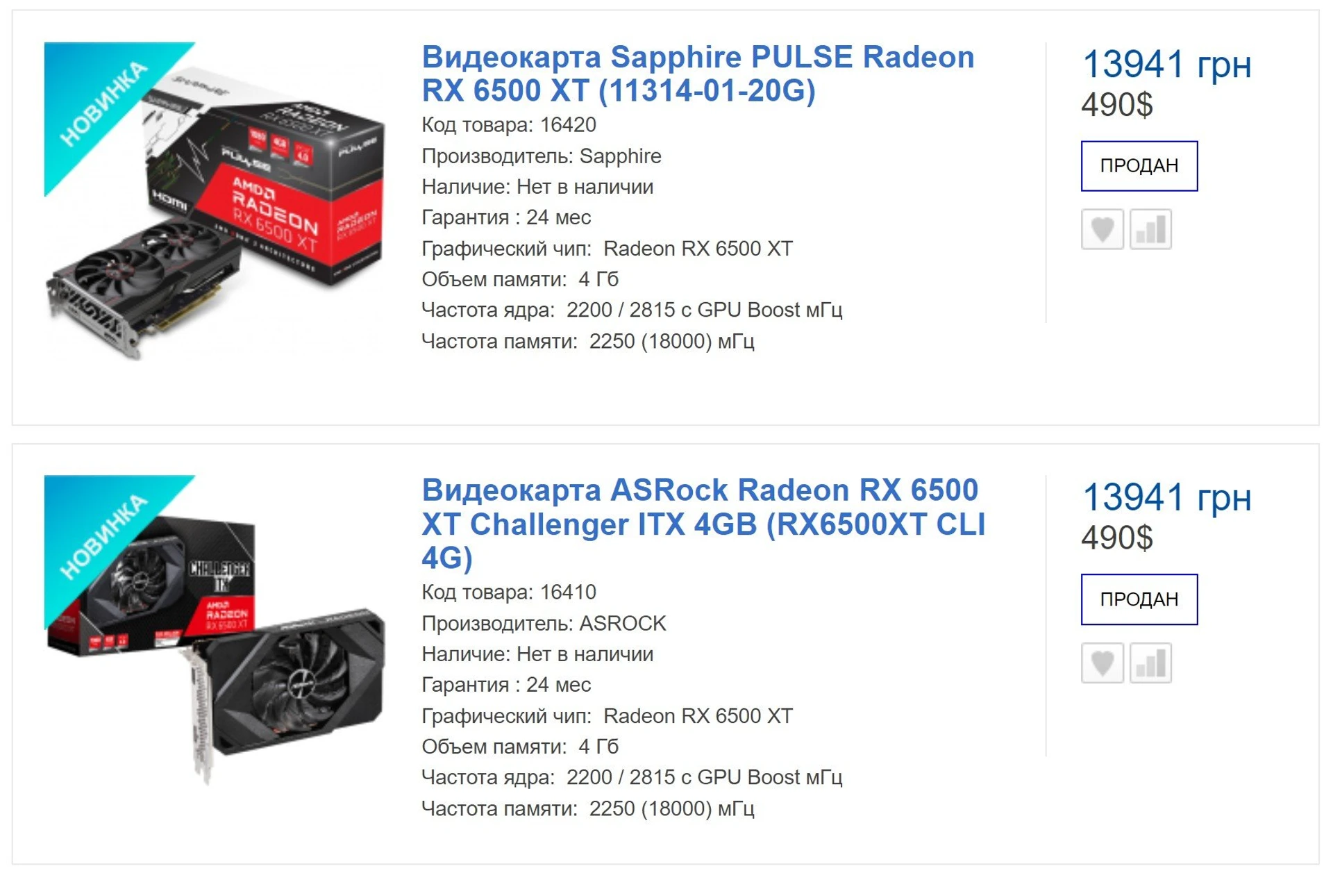 Radeon_RX_6500_XT_sale3