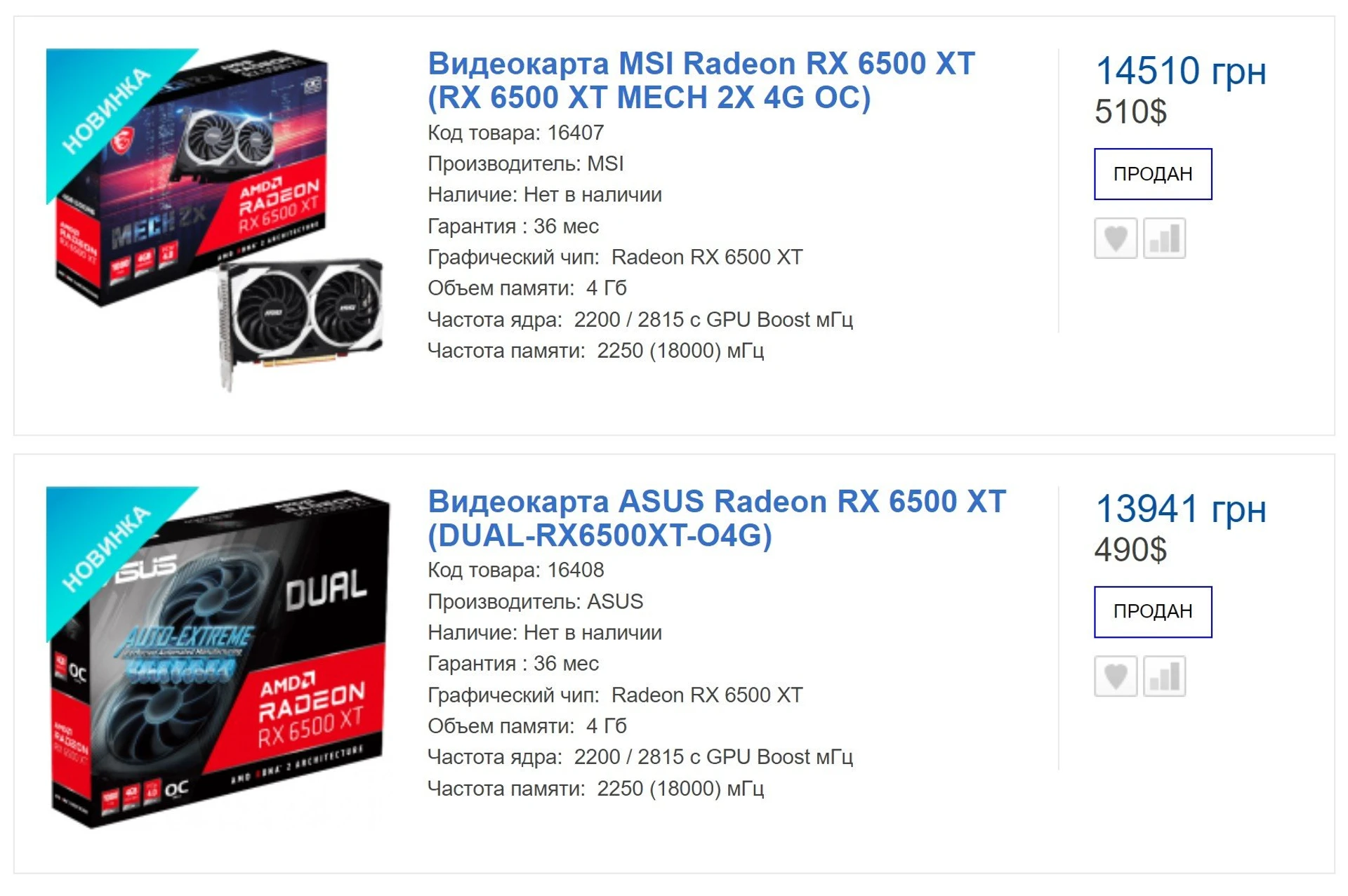 Radeon_RX_6500_XT_sale4
