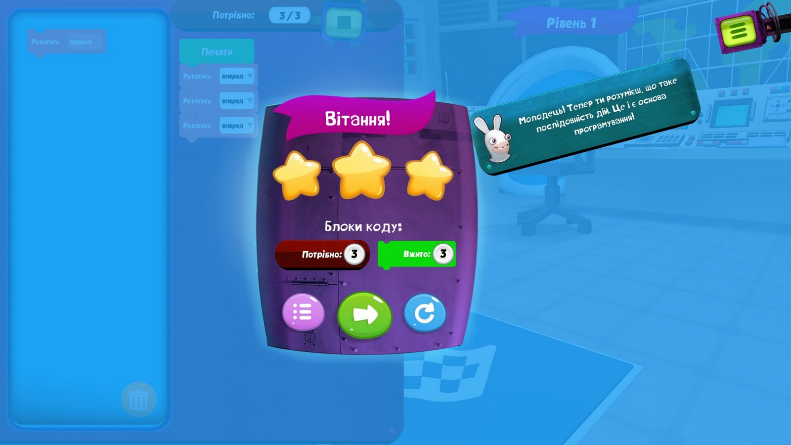 Rabbids_Coding!_UA_05