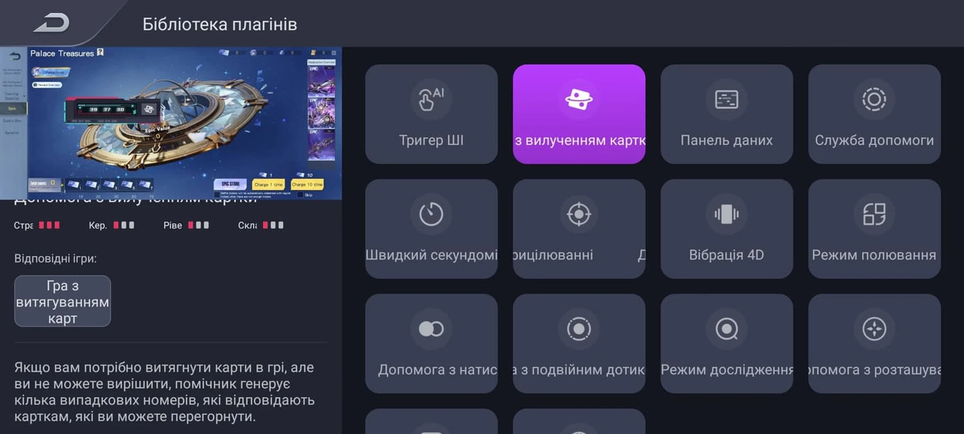 RedMagic-9-Pro-Interface-22