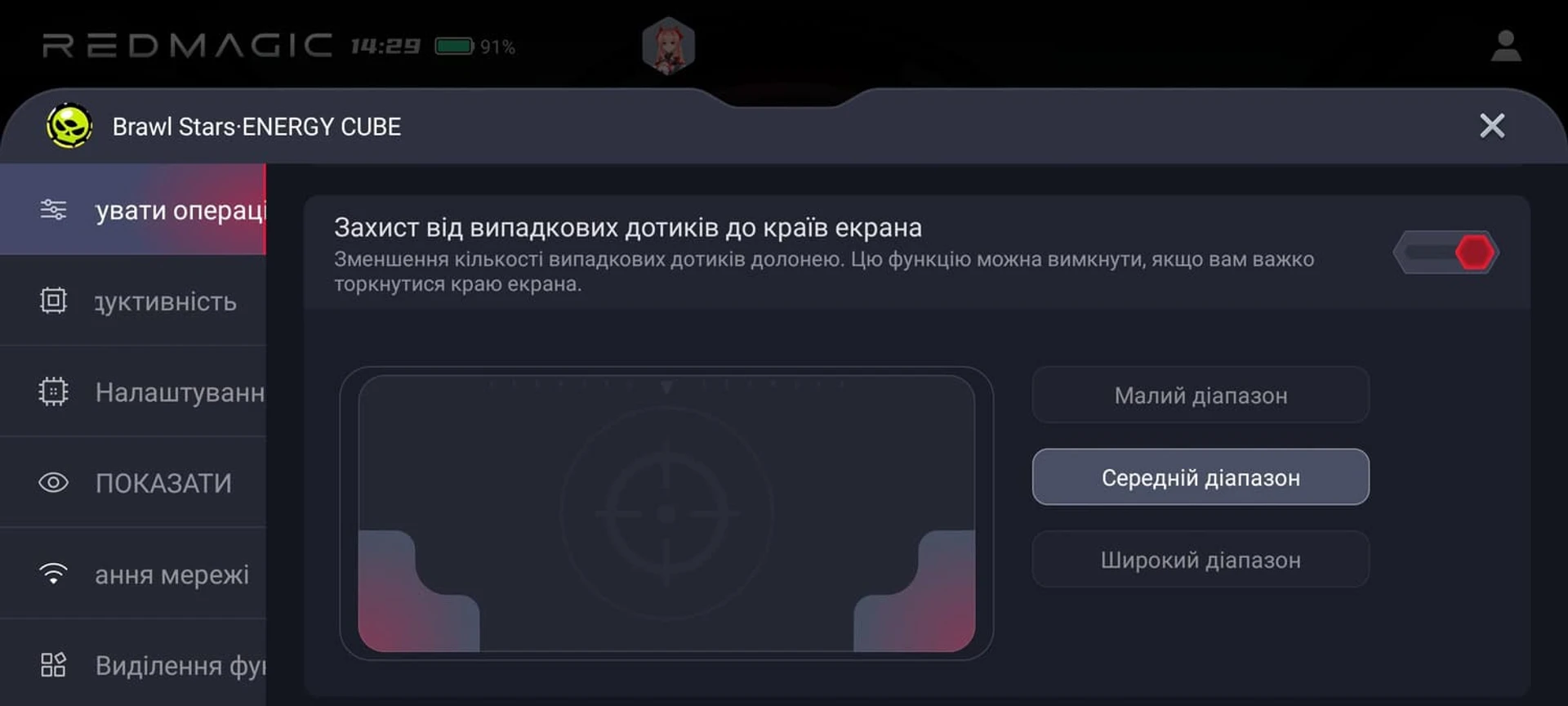 RedMagic-9-Pro-Interface-3