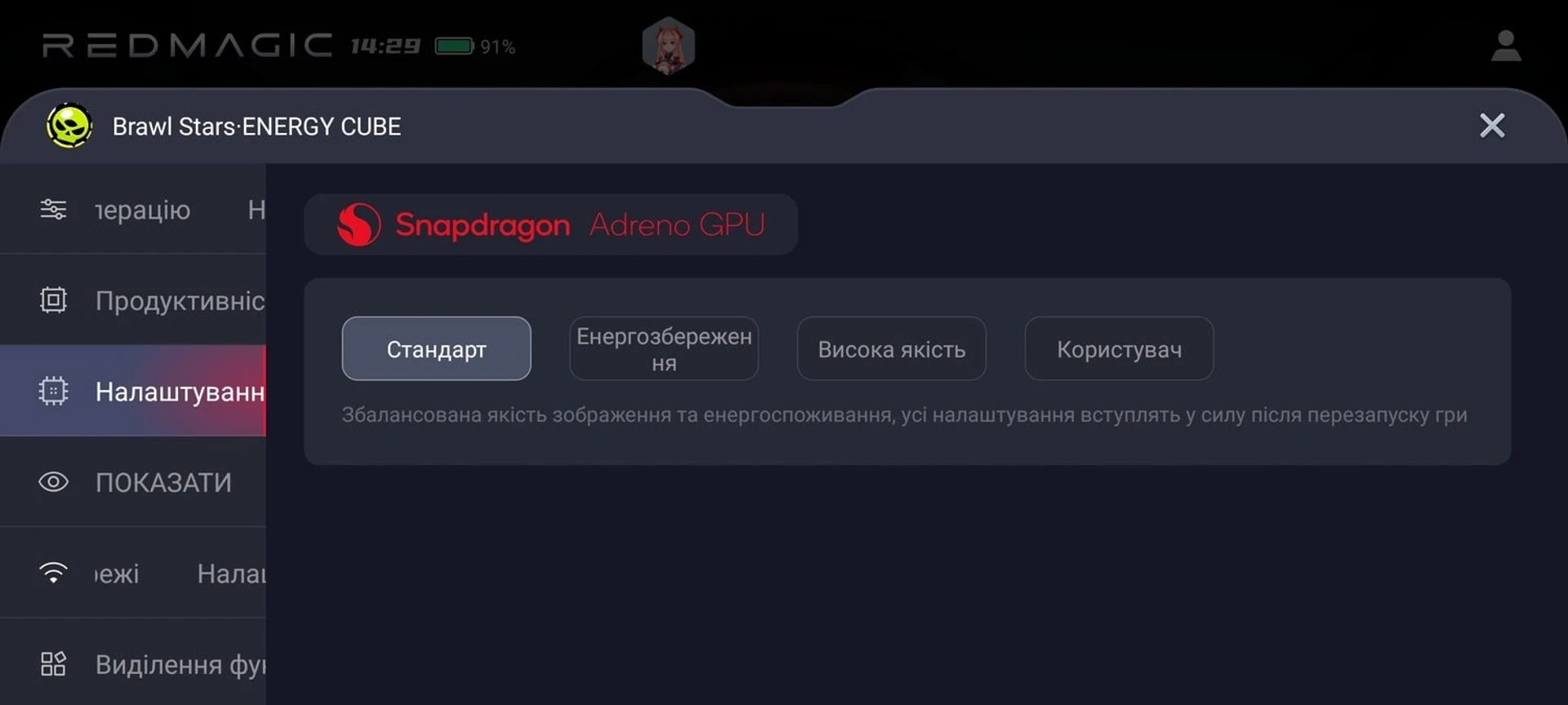 RedMagic-9-Pro-Interface-5