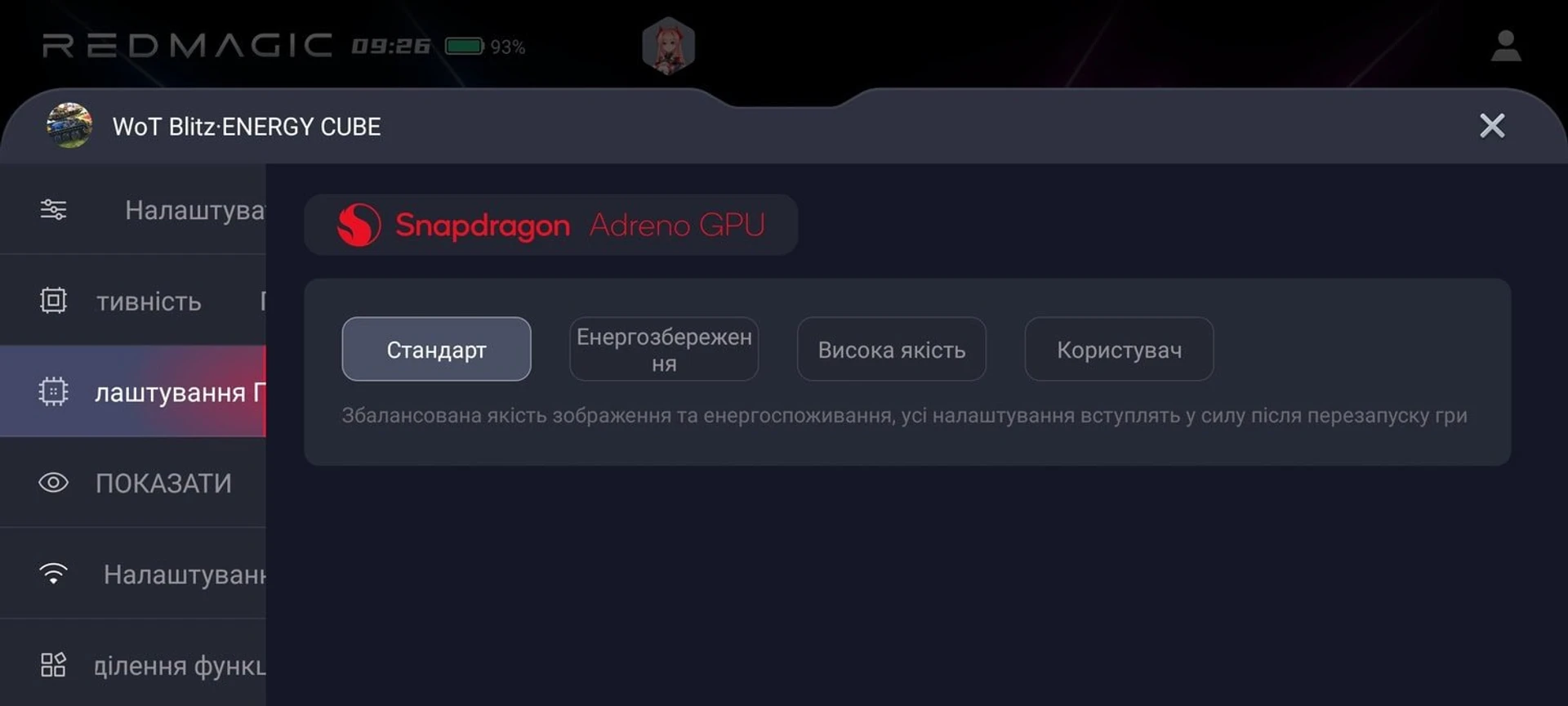 RedMagic-9-Pro-Interface-16