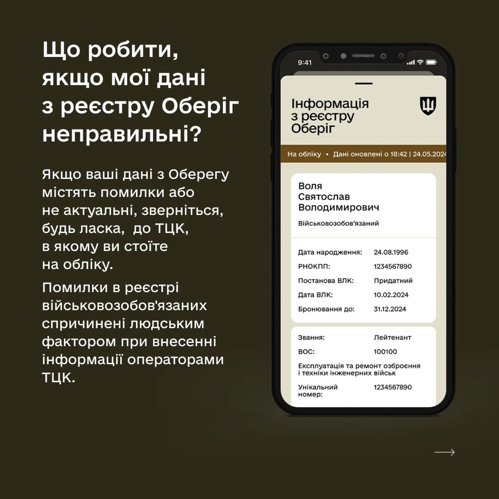 Резерв+