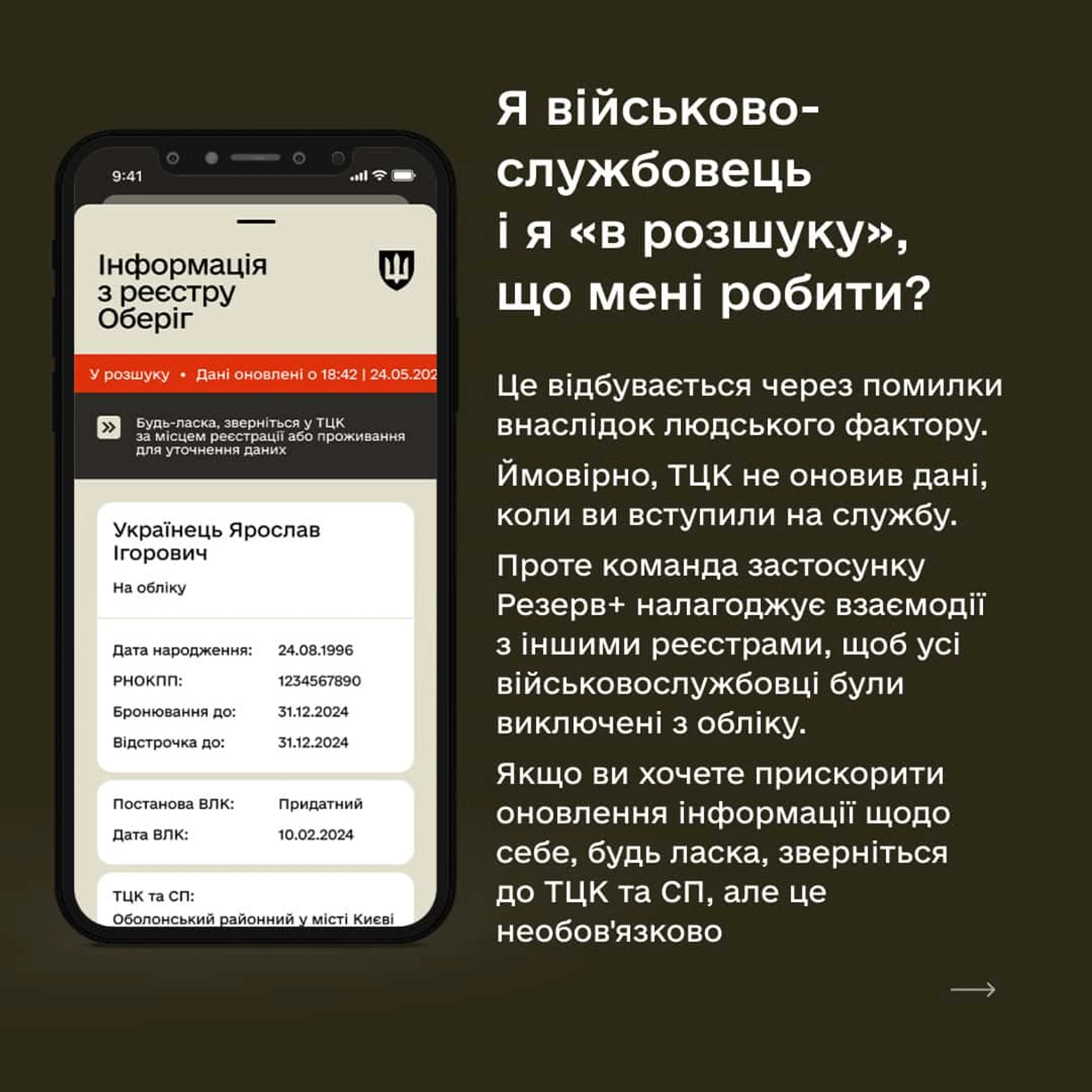 Резерв+