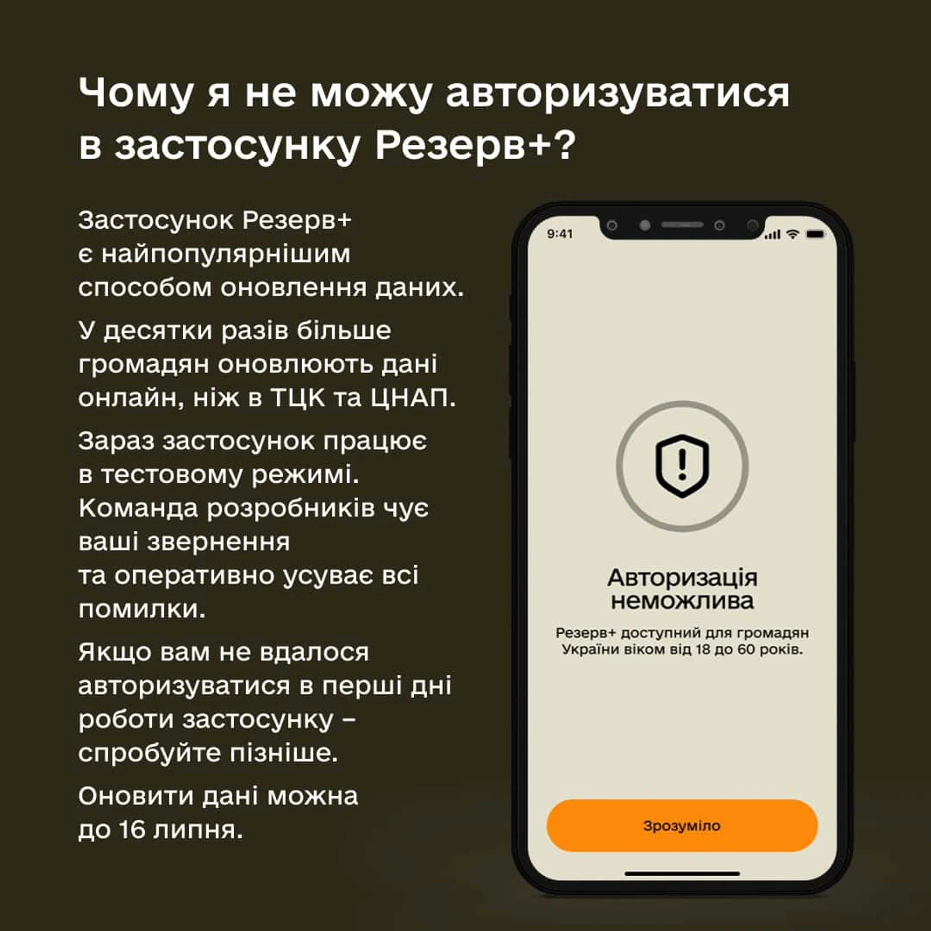 Резерв+