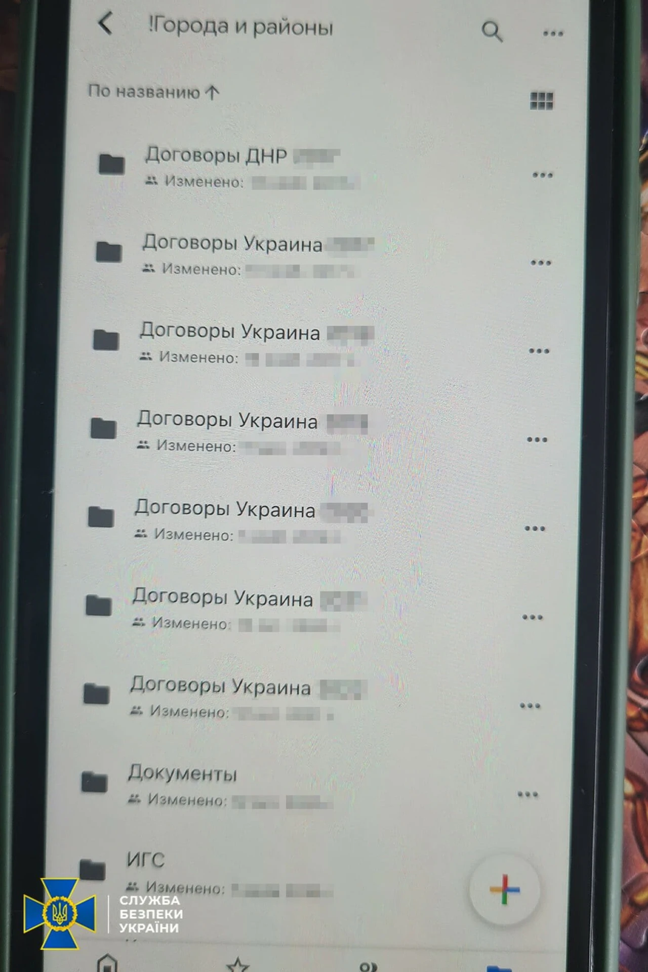 СБУ 2