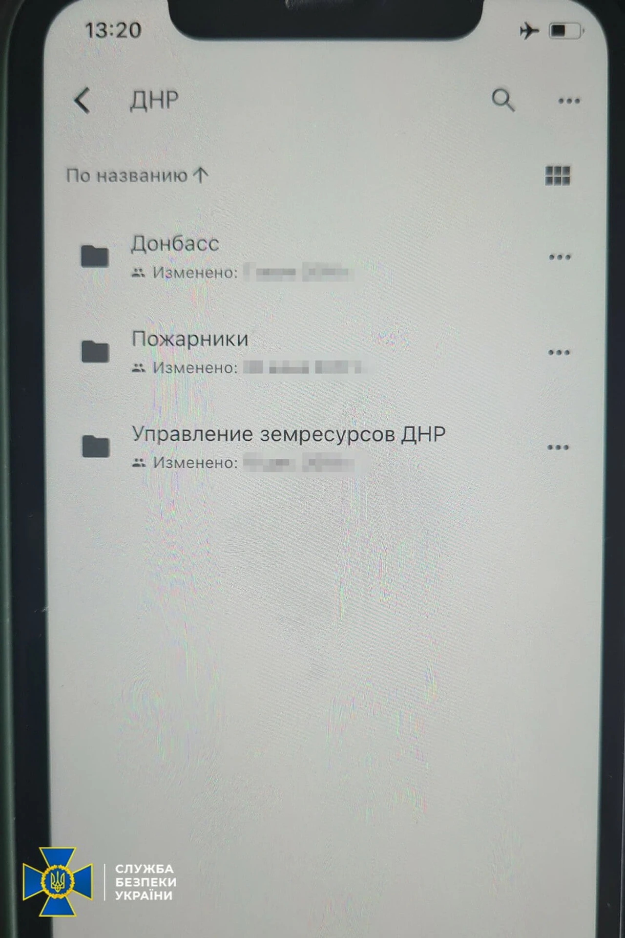 СБУ 3