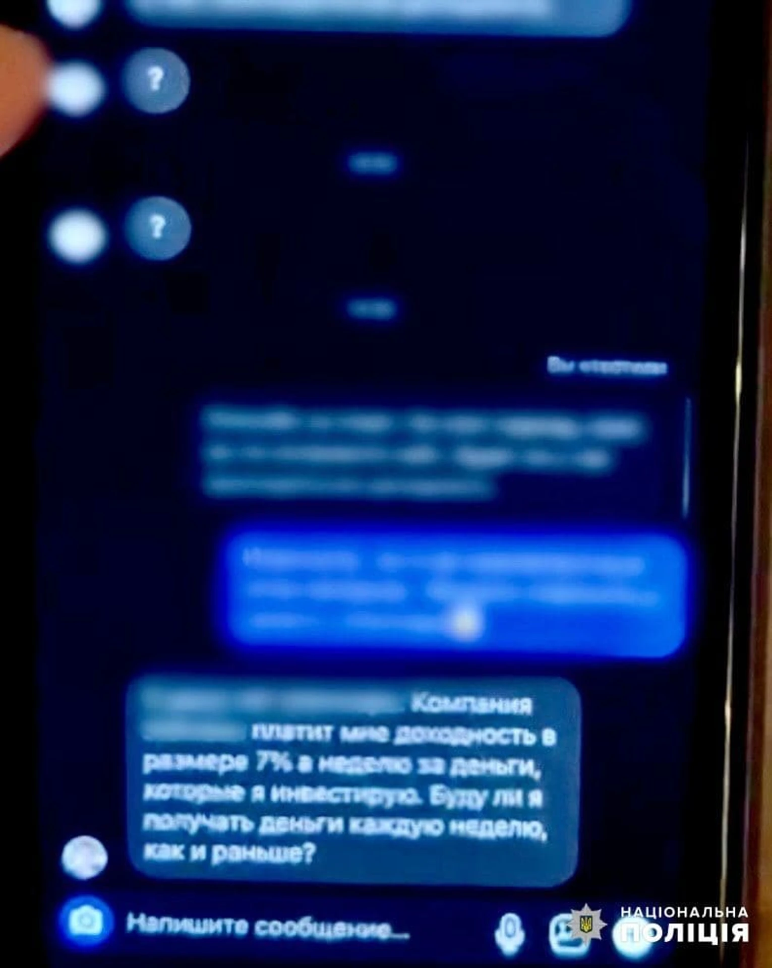 Шахраї