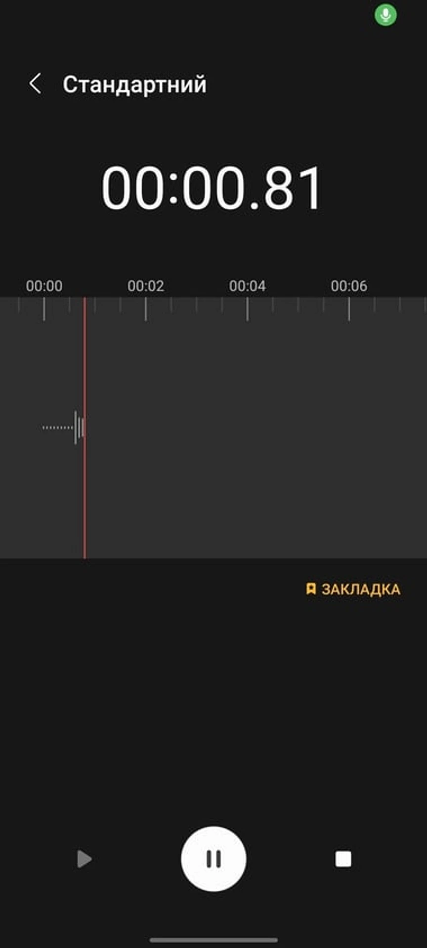 Screenshot_20211121-231749_Voice Recorder