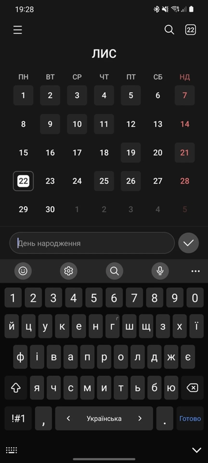 Screenshot_20211122-192807_Calendar