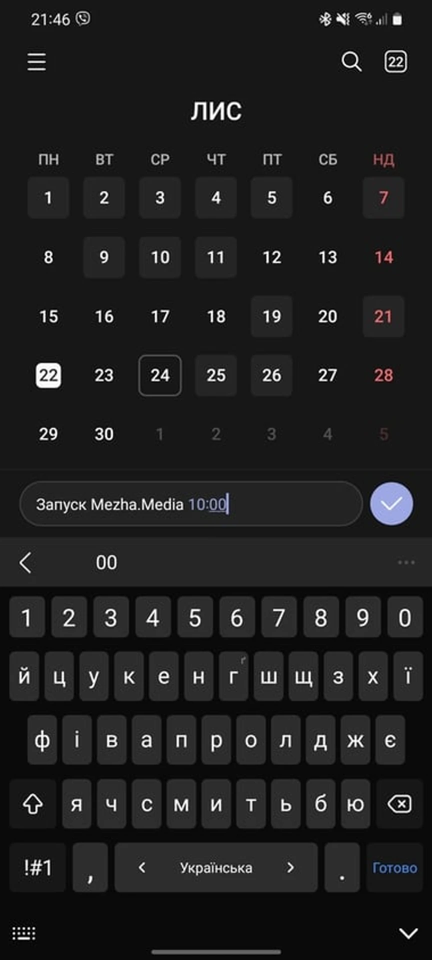 Screenshot_20211122-214608_Calendar