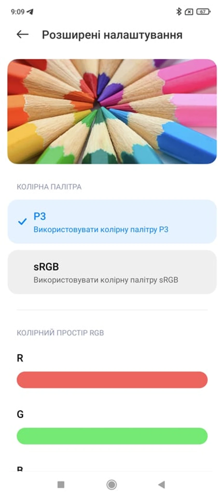 Screenshot_2021-12-01-09-09-20-351_com.xiaomi.misettings