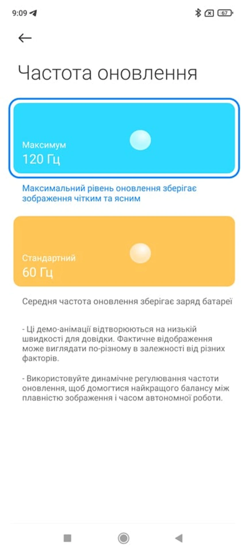 Screenshot_2021-12-01-09-09-51-934_com.xiaomi.misettings