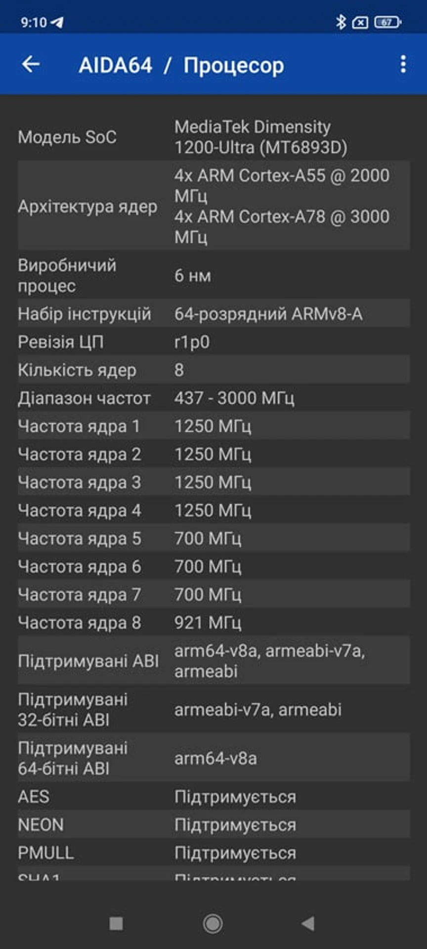 Screenshot_2021-12-01-09-10-35-288_com.finalwire.aida64