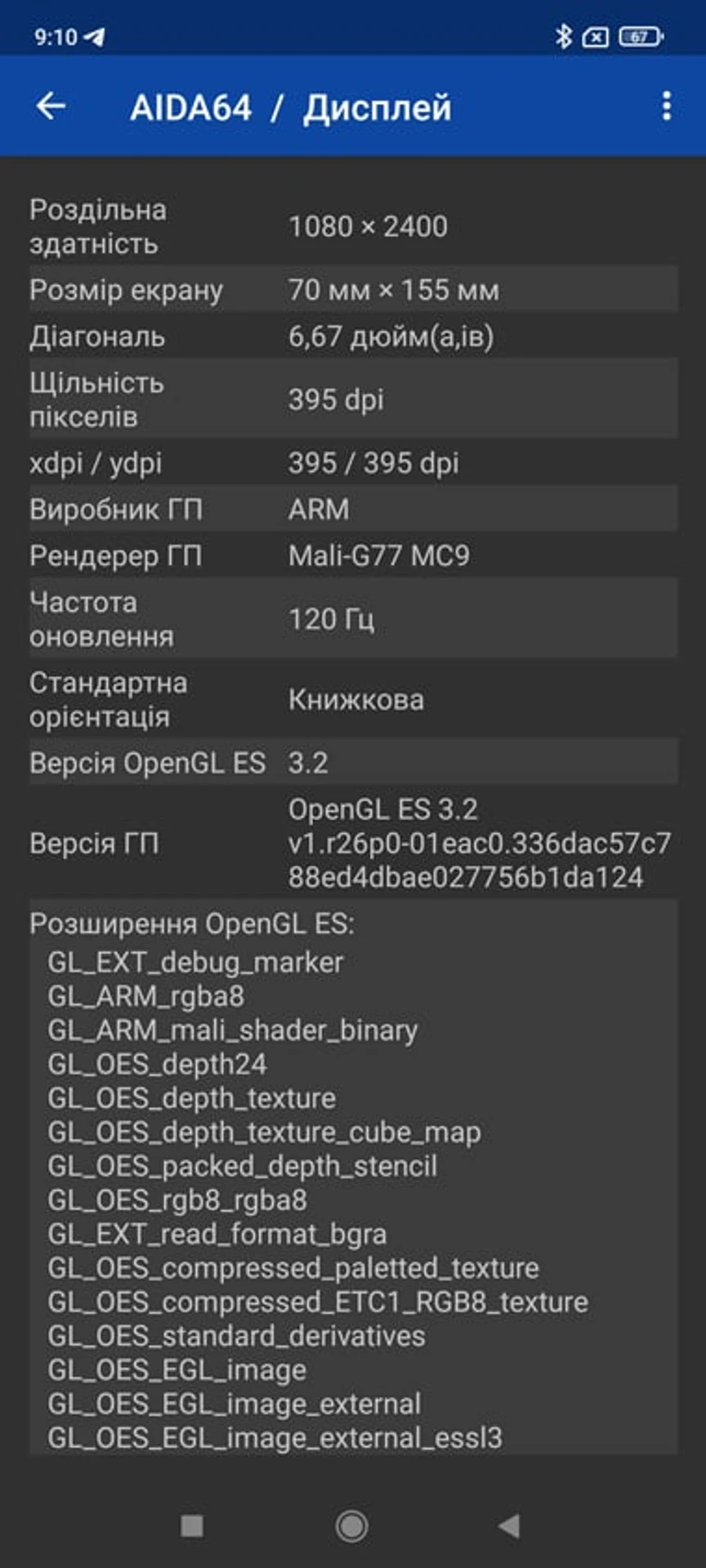 Screenshot_2021-12-01-09-10-41-556_com.finalwire.aida64