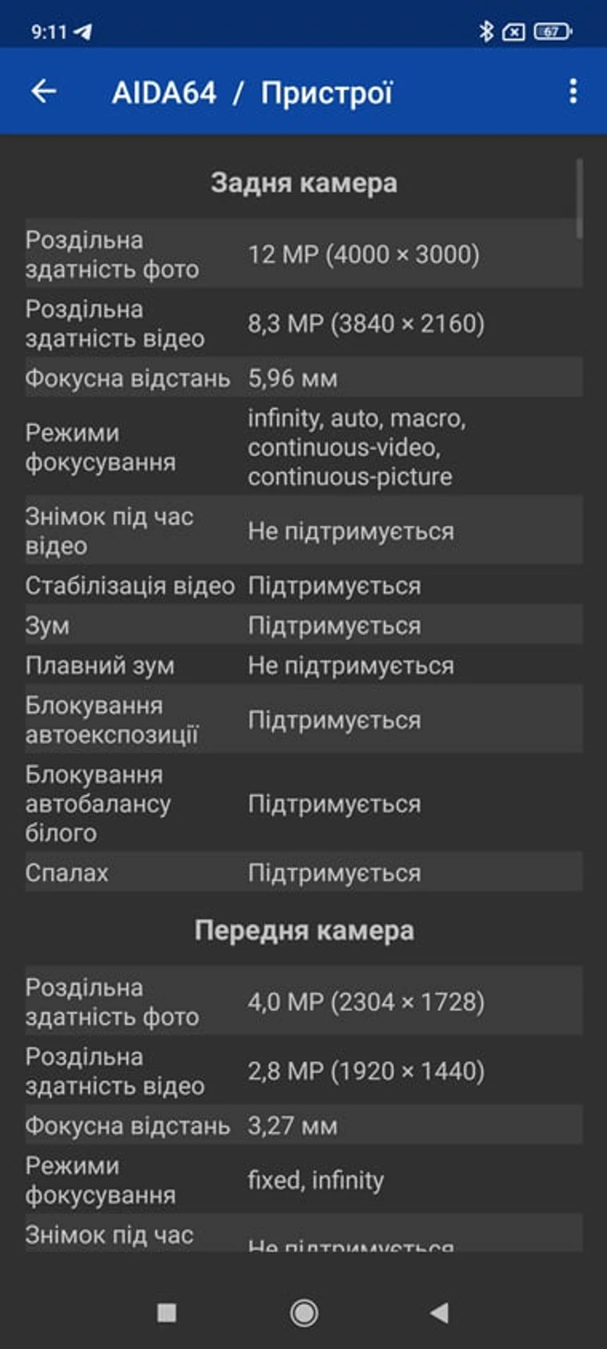 Screenshot_2021-12-01-09-11-53-266_com.finalwire.aida64