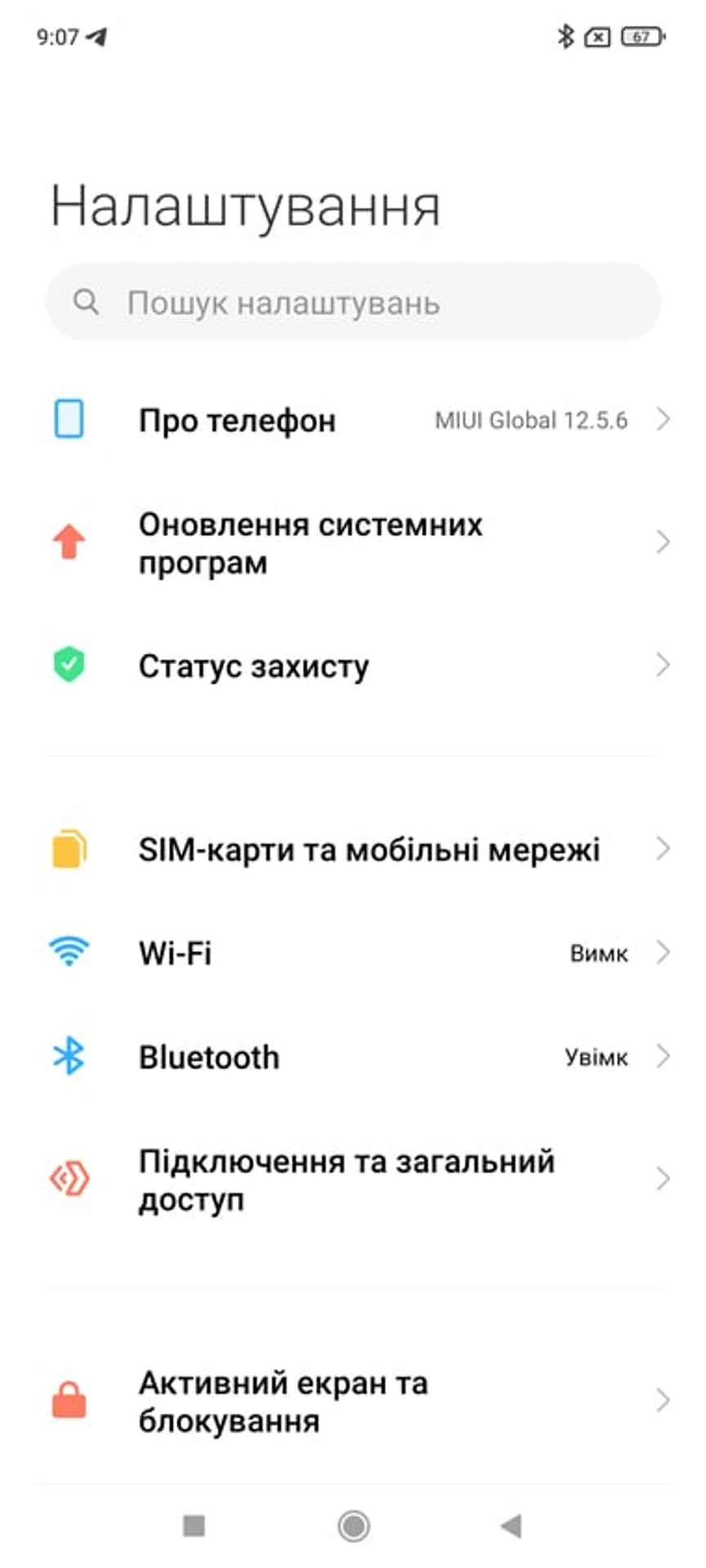 Screenshot_2021-12-01-09-07-43-641_com.android.settings