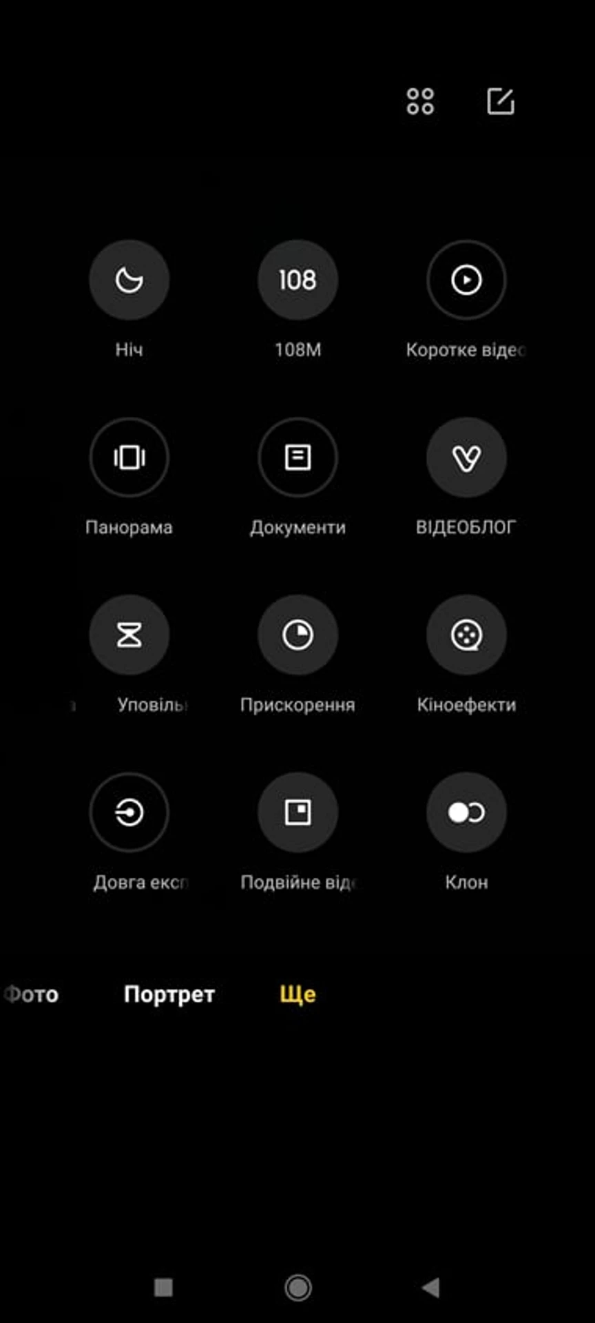 Screenshot_2021-12-02-13-44-12-898_com.android.camera