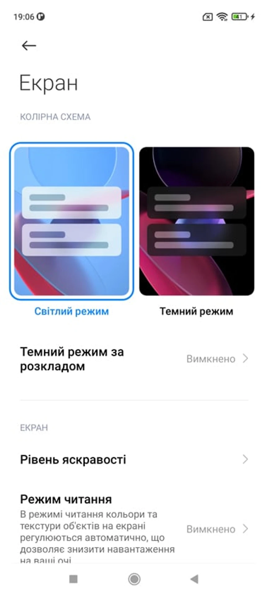 Screenshot_2021-12-03-19-06-50-377_com.android.settings