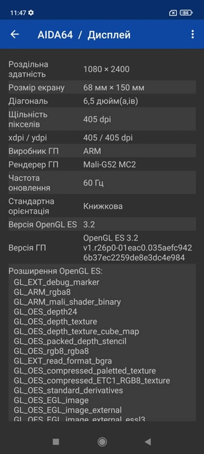 Screenshot_2021-12-01-11-47-37-269_com.finalwire.aida64