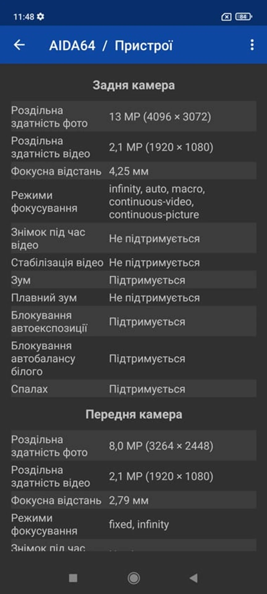Screenshot_2021-12-01-11-48-15-603_com.finalwire.aida64