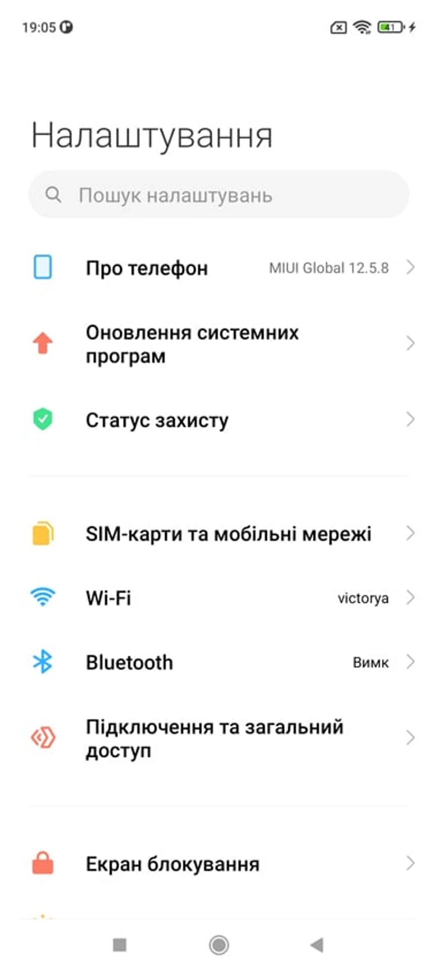 Screenshot_2021-12-03-19-05-58-689_com.android.settings