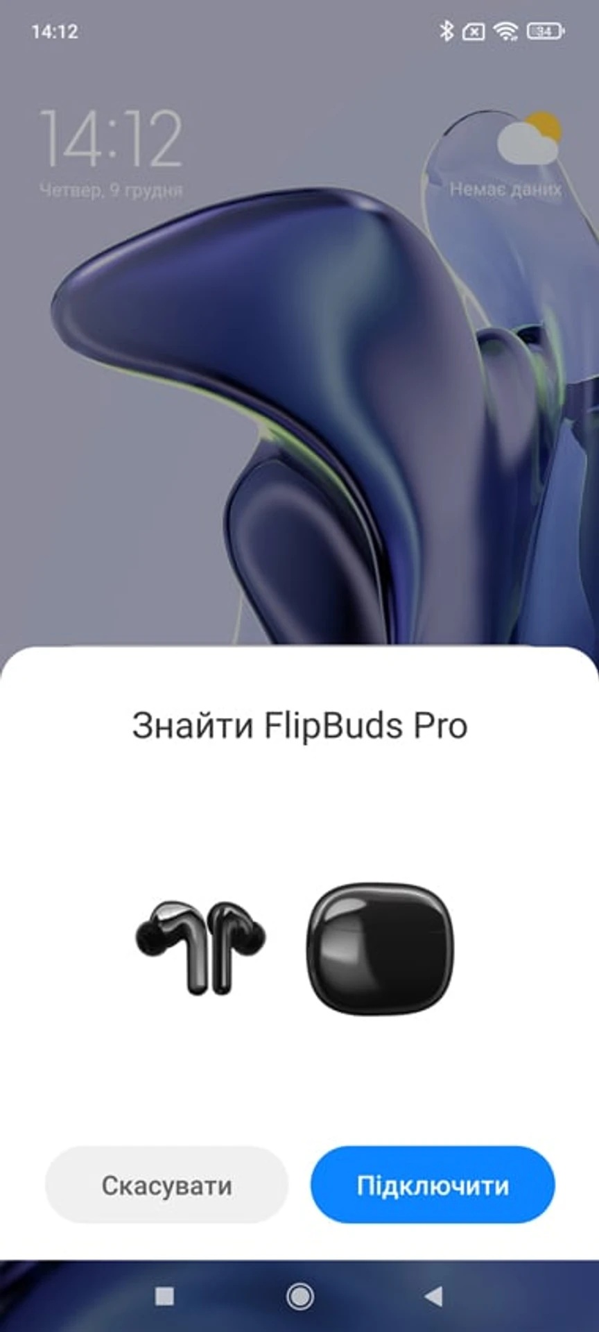 Screenshot_2021-12-09-14-12-40-370_com.xiaomi.bluetooth