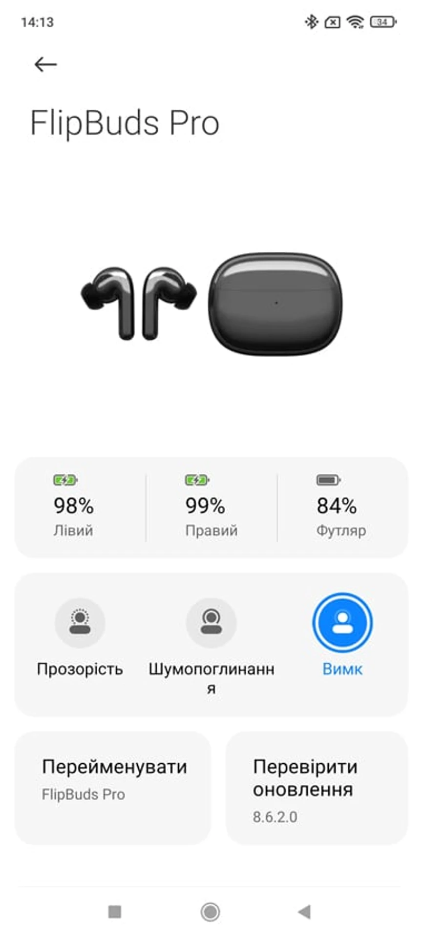 Screenshot_2021-12-09-14-13-12-782_com.android.settings