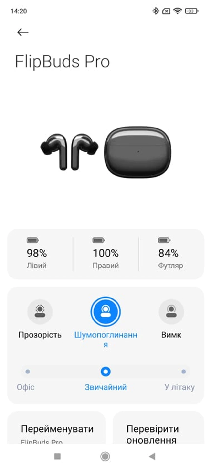 Screenshot_2021-12-09-14-13-12-784_com.android.settings