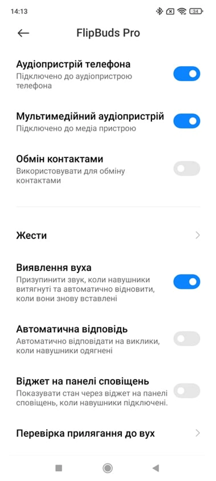Screenshot_2021-12-09-14-13-27-191_com.android.settings