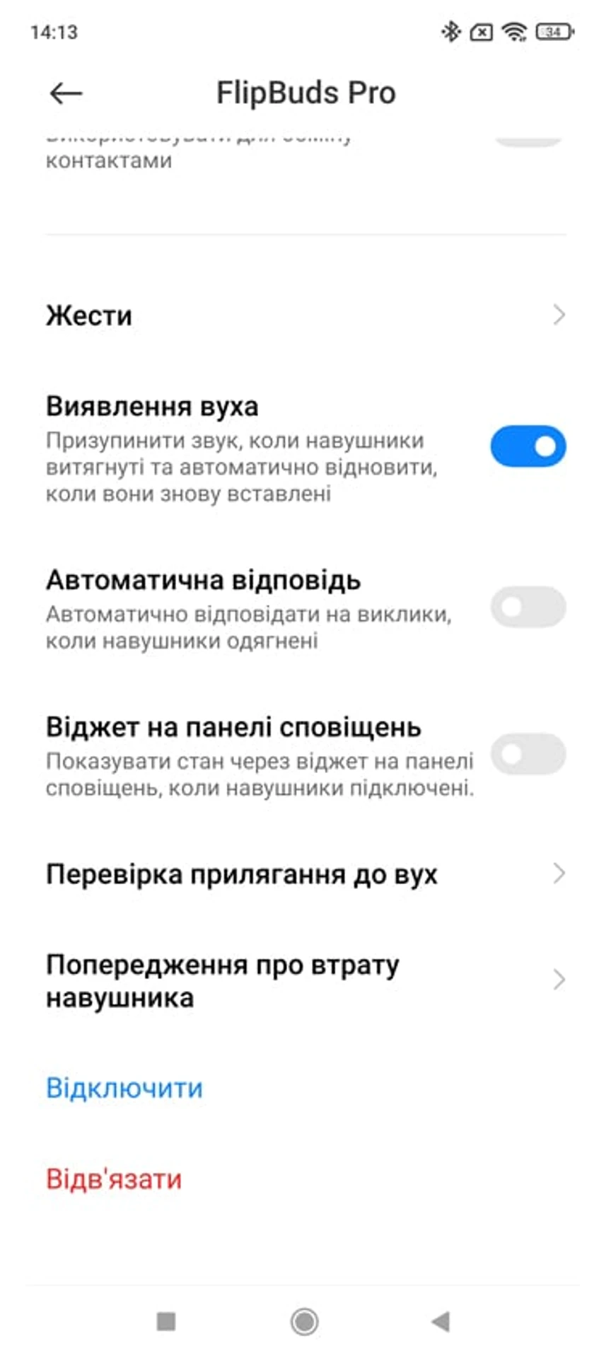 Screenshot_2021-12-09-14-13-34-762_com.android.settings