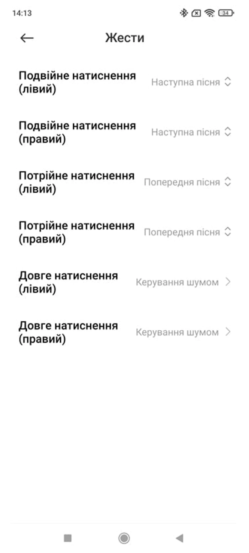 Screenshot_2021-12-09-14-13-42-281_com.android.settings