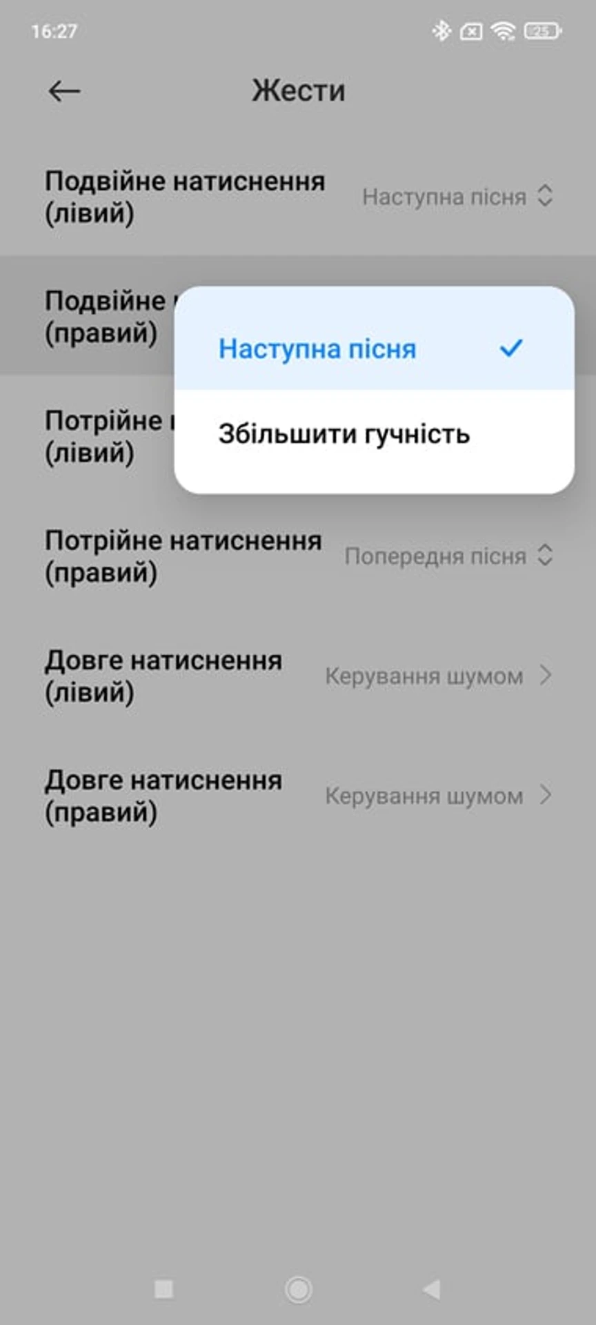 Screenshot_2021-12-09-14-13-42-282_com.android.settings