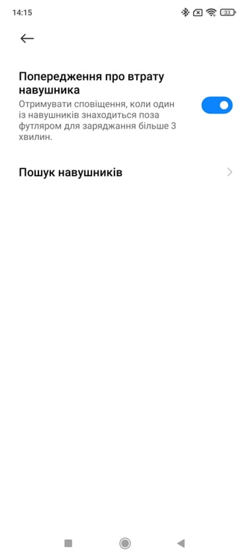 Screenshot_2021-12-09-14-15-09-060_com.android.settings