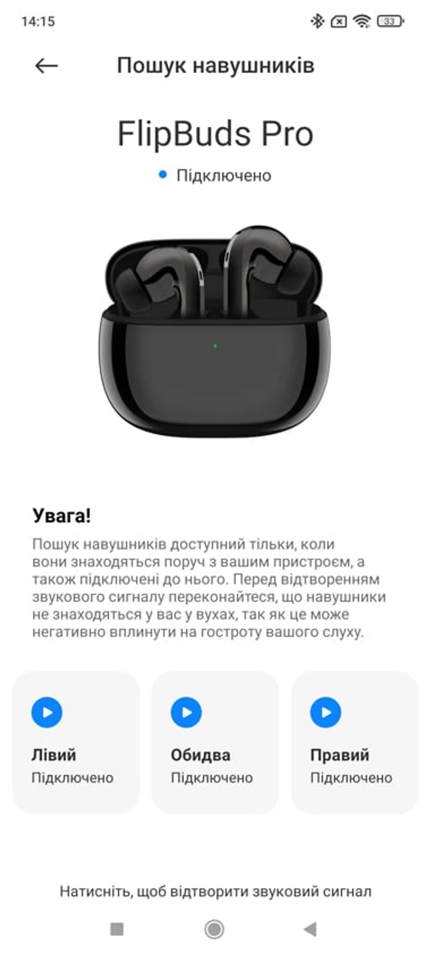 Screenshot_2021-12-09-14-15-17-672_com.android.settings
